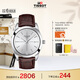 天梭（TISSOT）手表 風(fēng)度系列男表 瑞士石英男士皮帶腕表商務(wù)表生日禮物