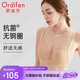 歐迪芬歐迪芬內(nèi)衣女無鋼圈文胸抗菌親膚側(cè)收副乳小胸聚攏胸罩XB0522