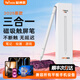 益博思電容筆觸控筆觸屏筆【手機平板通用】適用ipad蘋果平板華為小米榮耀三星磁吸手寫筆apple pencil 三合一觸控筆【送五只筆頭】 兼容所有可觸屏手機平板設(shè)備