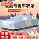 京車(chē)則大眾凌渡車(chē)衣全車(chē)罩通用遮陽(yáng)防雨雪隔熱防塵SUV轎車(chē)汽車(chē)套遮陽(yáng)罩 加棉絨加厚牛津布車(chē)衣 適用于大眾凌渡車(chē)衣全車(chē)罩