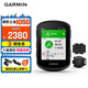 佳明（GARMIN）自行車碼表導航戶外騎行公路車裝備  Edge540精英版+二代速度踏頻