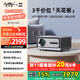 轟天炮G98W 投影儀家用 1080P高清投影機智能家庭影院（AuroraX封閉光機  5.7吋超大液晶屏 全自動(dòng)對焦）