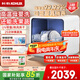 科勒（KOHLER）臺式洗碗機母嬰級高溫除菌熱風(fēng)烘干洗消一體洗果蔬家用免安裝 小型洗碗機家用全自動39843T-NA
