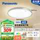 松下（Panasonic）吸頂燈智能全光譜燈具48瓦臥室燈HHXS5101【包安裝】