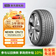 NEXEN耐克森 輪胎 195/55R16 87H CP672 原配現代瑞納 適配MINI COOPER