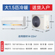 觀立空調(diào)掛機(jī)新一級能效家用省電變頻空調(diào)1.5匹冷暖高溫自清潔壁掛式單冷空調(diào)1匹靜音省電掛機(jī)空調(diào) 大1.5匹 一級能效 冷暖【高效壓縮機(jī)】 無安裝
