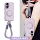 倪希適用蘋(píng)果17手機殼iPhone17pro旋轉17promax支架17air新款16promax可背16pro斜挎15pro背帶掛手繩 草紫色旋轉支架-贈手繩 iPhone17