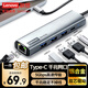 聯(lián)想（lenovo）Type-c轉網(wǎng)口轉換器RJ45千兆網(wǎng)線(xiàn)轉接頭USB分線(xiàn)器擴展塢延長(cháng)線(xiàn)筆記本電腦拓展塢BY02-RC千兆