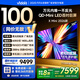 Vidda X Mini 2026款 海信電視100英寸 超高刷QD-Mini LED 以舊換新家電國(guó)家補(bǔ)貼游戲液晶電視100VX3Q
