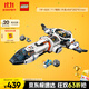 樂高（LEGO）積木拼裝城市系列60446 模塊化銀河宇宙飛船男孩兒童玩具生日禮物