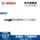 博世（BOSCH） 曲線(xiàn)鋸條 木工木材切割系列切割鋸片條 T101BF硬木切割光潔型5支裝