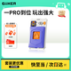 計客超級華容道PRO升級版兒童益智玩具男女孩電子拼圖邏輯思維機禮物