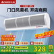 志高（CHIGO）風(fēng)幕機商用門口風(fēng)簾機0.9米門頭隔風(fēng)機商場超市飯店大風(fēng)量空氣幕FM-1009G5-2