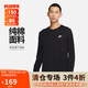 耐克(NIKE)春夏男長(zhǎng)袖T恤 純棉 運(yùn)動(dòng)休閑 經(jīng)典簡(jiǎn)約 AR5194-010 黑色L