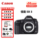 佳能5D3 EOS 5D Mark III  全畫(huà)幅高清單反相機(jī)  全新 店保5年 佳能5D3單機(jī) 官方標(biāo)配