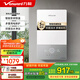 萬和（Vanward）即熱式電熱水器即開即熱家用速熱家電電熱水加熱器淋浴器免儲水熱水器過水熱