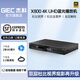 杰科（GIEC）BDP-X800 真4K UHD藍光播放機 3D高清DVD影碟機 USB硬盤(pán) 硬盤(pán)播放 家庭影院杜比視界全景聲  【官方標配】+2張4K碟