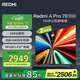小米（MI）REDMI電視A Pro 70英寸 144Hz高刷 3+64GB 4K超高清平板電視機(jī) 以舊換新L70RB-AP二級(jí)能效國(guó)家補(bǔ)貼