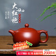 倒把西施【銷量2萬+】紫砂壺宜興純?nèi)止っ遗莶鑹?【新品】如意西施 230ml