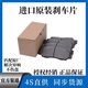 上通博遠全新剎車(chē)片【原廠(chǎng)剎車(chē)片】適配原廠(chǎng)剎車(chē)片 全系列都有聯(lián)系客服 前后剎車(chē)片 寶馬系列剎車(chē)片