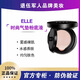 ELLE【退伍軍人品牌美妝】時(shí)尚氣墊粉底液持妝氣墊霜象牙白瓷白色13g 象牙白