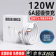 銳央適配華為充電線(xiàn)120W/100W/66W快充超級閃充原裝type-c數據線(xiàn)6A手機榮耀X6/mate70nova7/P50Pro車(chē)載 【Max 66W/120W原充正品】1.0米快充線(xiàn)