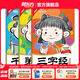 新東方 中華傳統(tǒng)經(jīng)典誦讀:三字經(jīng)+千字文+弟子規(guī) 國學(xué)啟蒙 親子共讀傳統(tǒng)文化 【全套3本】三字經(jīng)+弟子規(guī)+千字文