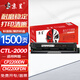 京呈 CTL-2000墨盒 黑色 適用奔圖CTL-2000硒鼓奔圖CP2200DW 2200DN硒鼓CM2200FDW CM2200FDN碳粉盒