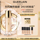嬌蘭（Guerlain）金鉆修顏粉底液0N(光澤透亮)35ml防曬遮瑕化妝品生日禮物送女友