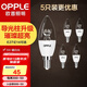 歐普（OPPLE） 歐普照明（OPPLE）led節(jié)能燈泡家用吊燈蠟燭尖泡拉尾球泡燈超亮單燈光源 【5只裝】E14 時(shí)尚白 尖泡  3W 暖白