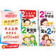 全4冊 我2歲了 兩歲寶寶書(shū)籍 益智早教書(shū)本 兒童2-3歲繪本 幼兒親子閱讀1到2歲半全腦開(kāi)發(fā)情 