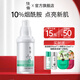 佳雪（CATHY） 【免費試用】10%煙酰胺原液精華液補水保濕護膚【臨期26年4月】 高純煙酰胺滴滴精華液30ml