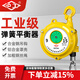 滬工彈簧平衡器拉力器平衡吊塔式平衡器拉力起重器自鎖拉力平衡器 工業(yè)級9-15KG
