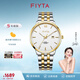 飛亞達（FIYTA）情侶手表男女 卓雅系列經(jīng)典簡約防水日歷夜光石英表 七夕紀念送禮 間金男表