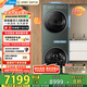 美的（Midea）洗烘套裝 10KG滾筒洗衣機+全變頻熱泵烘干機【清風(fēng)明月2.0洗烘塔】MGH20A-G+MAX純平全嵌 國家補貼