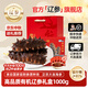 遼參大連海參有機(jī)遼刺參中秋送禮免泡發(fā)生鮮水產(chǎn)非即食禮盒固態(tài)物>85% 1000g 禮盒32-36只(送禮就選它)