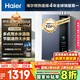 海爾（Haier）【一級能效E5】16升燃氣熱水器天然氣 增壓水伺服恒溫【國家補貼20%】速熱靜音ECO節(jié)能 家用大水量