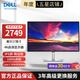 戴爾（DELL）27英寸4K高清顯示器 旋轉升降Type-C 90W反向充電 防藍光護眼顯示器 電腦商務(wù)辦公USB-C P2725QE 100HZ
