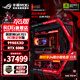 華碩[24期免息] R9 9950X3D RTX5090D/5080夜神ROG全家桶701創(chuàng  )世神RO姬高端電競電腦組裝整機游戲主機 R9 9950X3D+RTX5080 | 四