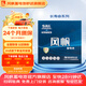 風(fēng)帆汽車(chē)電瓶蓄電池95D31R/L-H長(cháng)壽命系列 以舊換新上門(mén)安裝