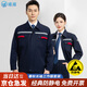 曦雁春秋防靜電工作服套裝男長(cháng)袖勞保服電工電網(wǎng)耐磨透氣勞保服可印制