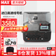 美克司線號機(jī)LM-550E線號打印機(jī)印字機(jī)套管號碼管打碼機(jī) 【全新升級】LM550E 單機(jī)操作