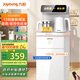 九陽(yáng)（Joyoung）家用辦公室奶油風(fēng)茶吧機智能語(yǔ)音電熱水壺防干燒抗菌管路飲水機家電國家補貼 WH240【溫熱款】