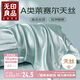 無(wú)印良品A類(lèi)萊賽爾天絲枕套一對裝 家用水洗枕頭套枕芯套子 48*74cm
