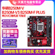 【98新】華碩 技嘉B150 H110 b250 B360 銘穗H311主板支持6789代1151針 華碩B250M單DVI支持6-7代