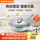 蘇泊爾（SUPOR）炒鍋不粘鍋健康安全不含氟輔食鍋炒菜鍋少油煙光滑易潔磁爐通用 丨適用2-4人丨陶瓷覆層 30cm