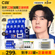 C咖【王一博同款】美白罐15罐祛黃提亮淡斑緊致面膜七夕情人節禮物