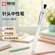 櫻花（SAKURA）按動(dòng)式針頭中性筆0.5黑色辦公簽字筆學(xué)生考試水筆水性筆耐光耐水耐熱動(dòng)彩筆