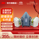3M防毒面具7502噴漆口罩防塵PM2.5呼吸防護套裝硅膠材質(zhì)半面罩 yzlp 【中號防多種氣體七件套】7502+6006