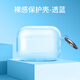 范倪適用2025年AirPodsPro3保護套蘋果Air Pods Pro3耳機保護殼AirPodsPro3代外殼透明4代新款pro2掛繩 [冰晶殼透藍]+防丟扣 AirPodsPro3